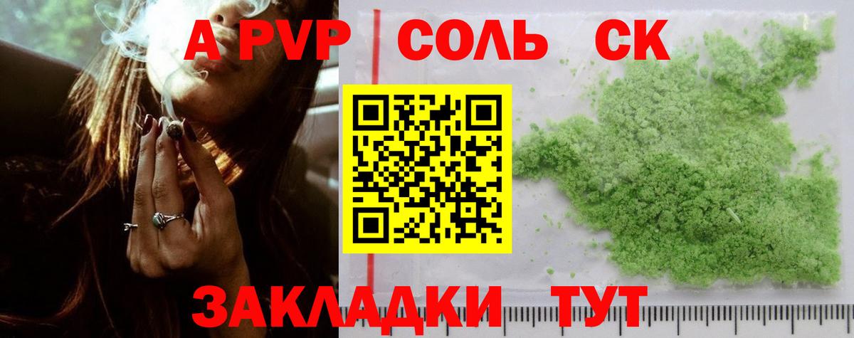 Alpha-PVP Соль  А ПВП мука  Вход с VPN  дарнет шоп  Ивантеевка 
