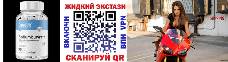 БУТИРАТ бутандиол  Ивантеевка 