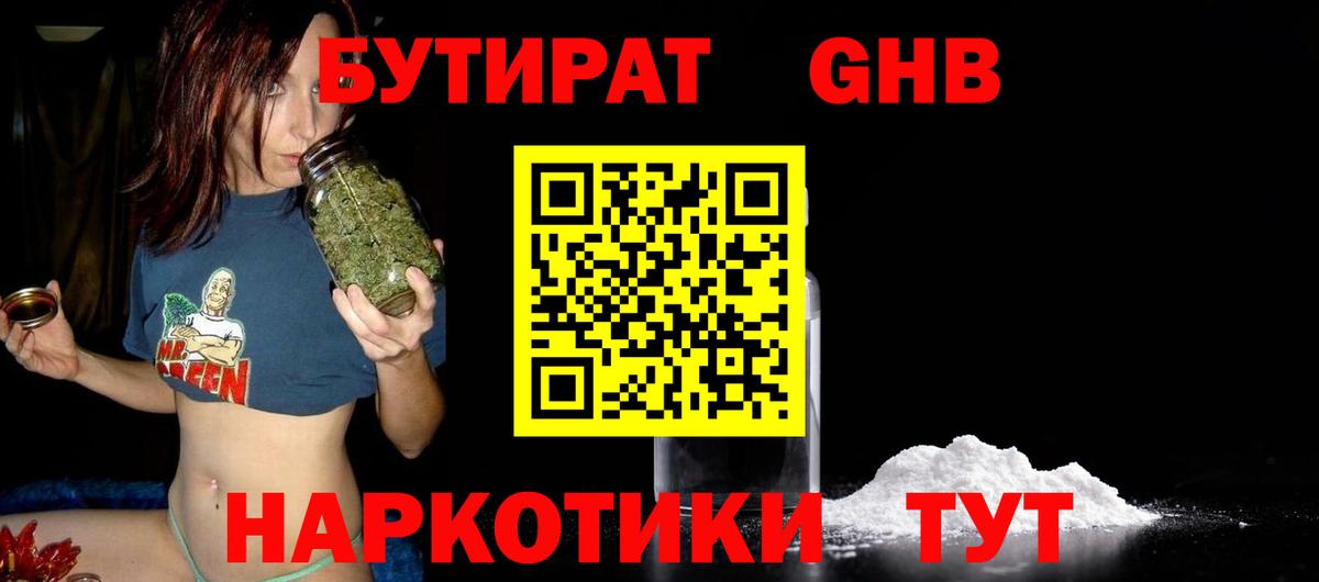 Ивантеевка  БУТИРАТ BDO  Вход с VPN 