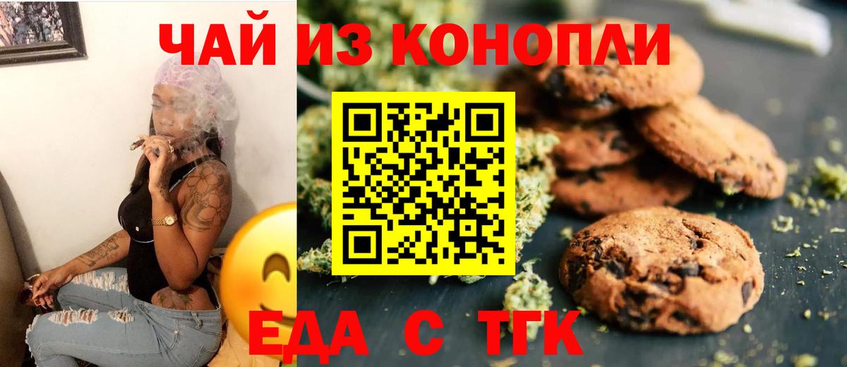 Ивантеевка  Canna-Cookies марихуана  Вход с VPN 