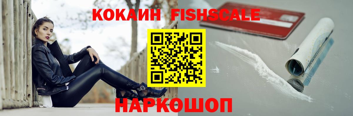 КОКАИН  Cocaine Columbia  Вход с VPN  Cocaine VHQ  Ивантеевка 
