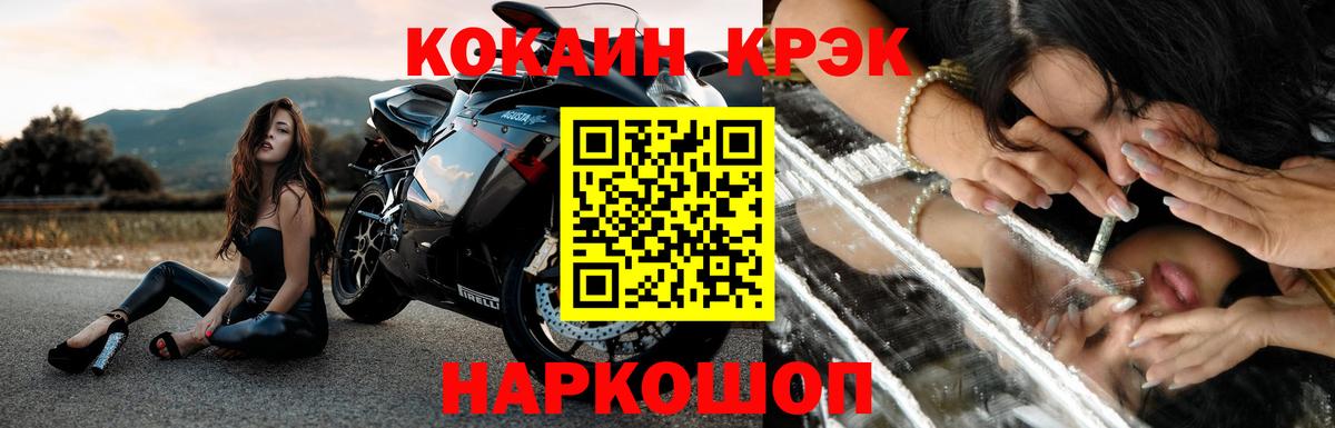 COCAIN Перу Ивантеевка