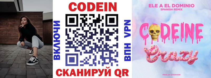 Кодеиновый сироп Lean Purple Drank  KRAKEN зеркало  Ивантеевка 
