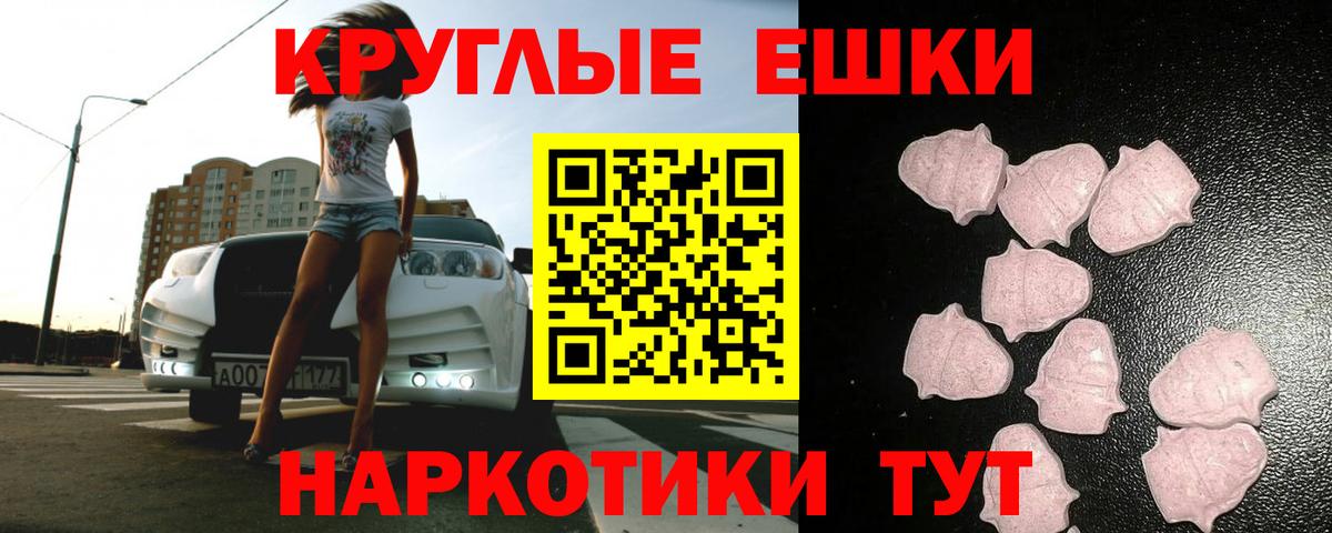ЭКСТАЗИ MDMA  Ecstasy  Вход с VPN  Ивантеевка  Экстази MDMA 