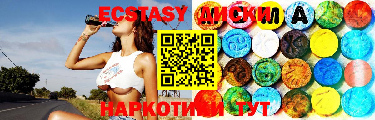Ecstasy 99% Ивантеевка