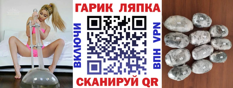 ГАШ гарик  гидра ONION  Ивантеевка 