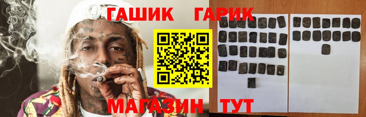 Гашиш  Гашиш Cannabis  Вход с VPN  Ивантеевка  ГАШИШ хэш 