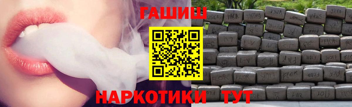 ГАШИШ хэш Ивантеевка