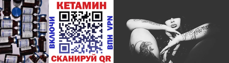 Кетамин VHQ  kraken как зайти  Ивантеевка 