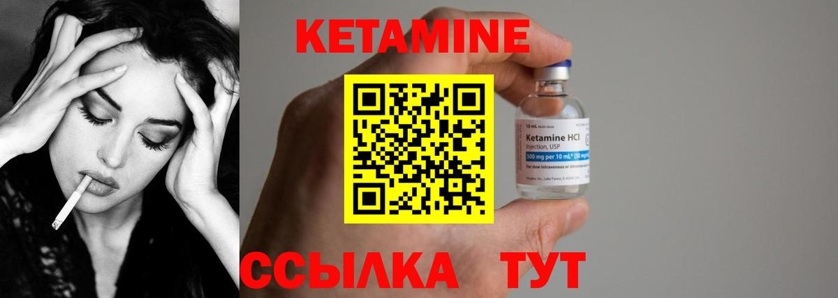 Ивантеевка  Кетамин ketamine  Вход с VPN 