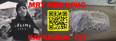 мефедрон мука Ливны
