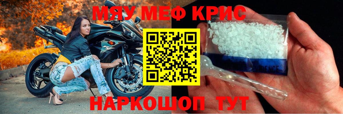 МЕФ мука Ивантеевка