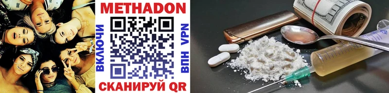 продажа наркотиков  Ивантеевка  Метадон methadone 