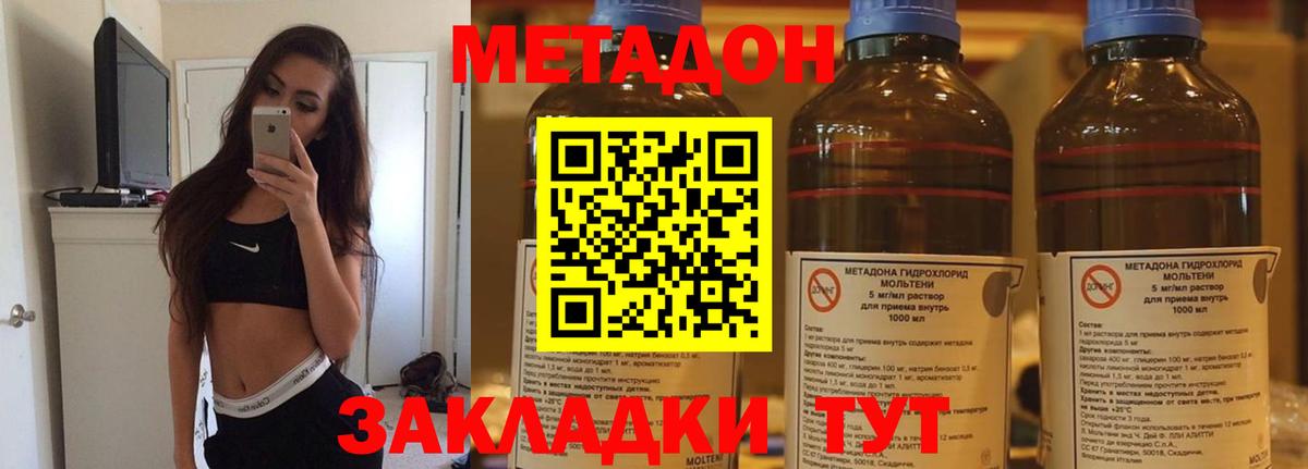 Ивантеевка  Метадон кристалл  Метадон белоснежный  Вход с VPN 