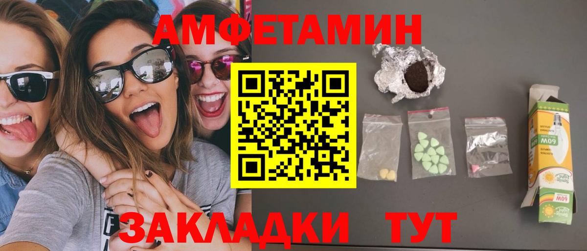 МЕТАМФЕТАМИН кристалл  Вход с VPN  Ивантеевка 