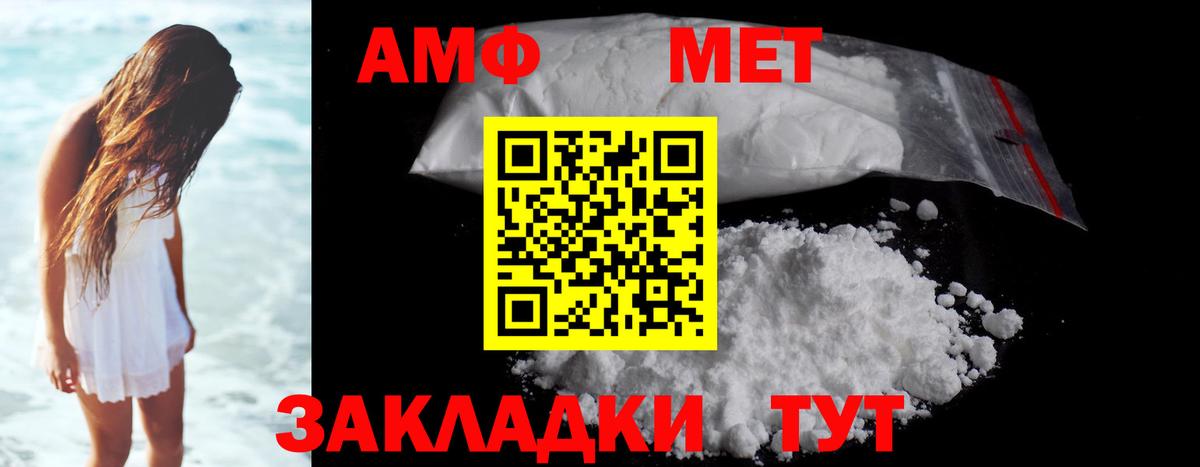 Метамфетамин пудра Ивантеевка