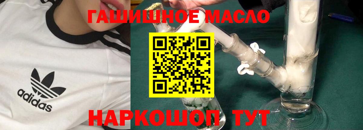 наркошоп  ТГК вейп  Вход с VPN  Ивантеевка  Дистиллят ТГК жижа 