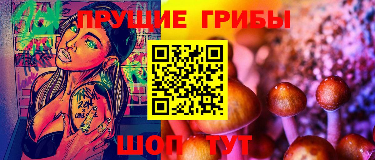 Галлюциногенные грибы GOLDEN TEACHER  Галлюциногенные грибы GOLDEN TEACHER  Вход с VPN  Ивантеевка 